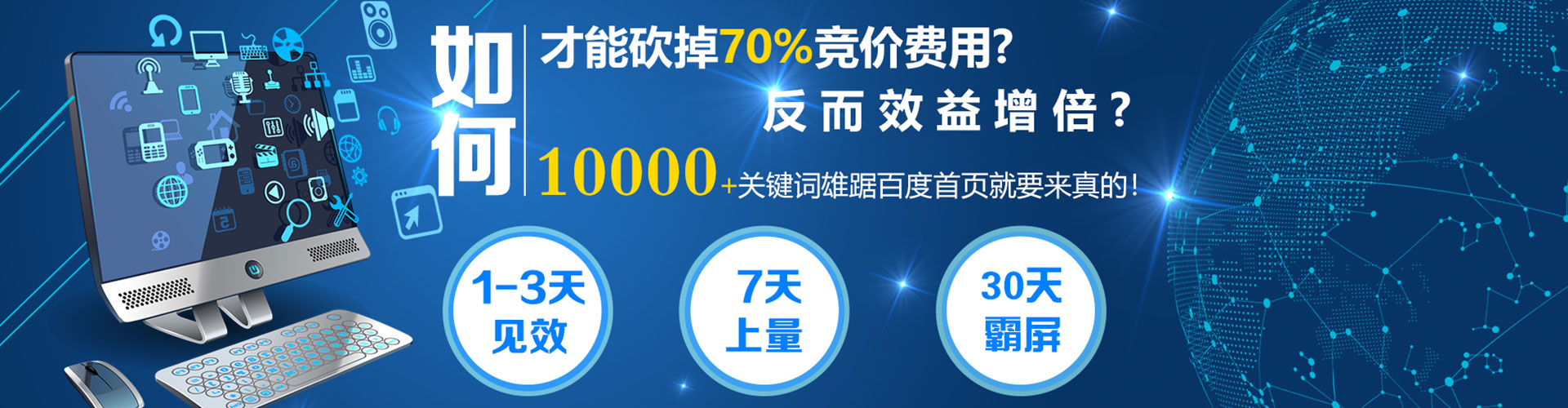 沈阳竞价开户